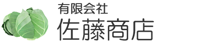 有限会社佐藤商店